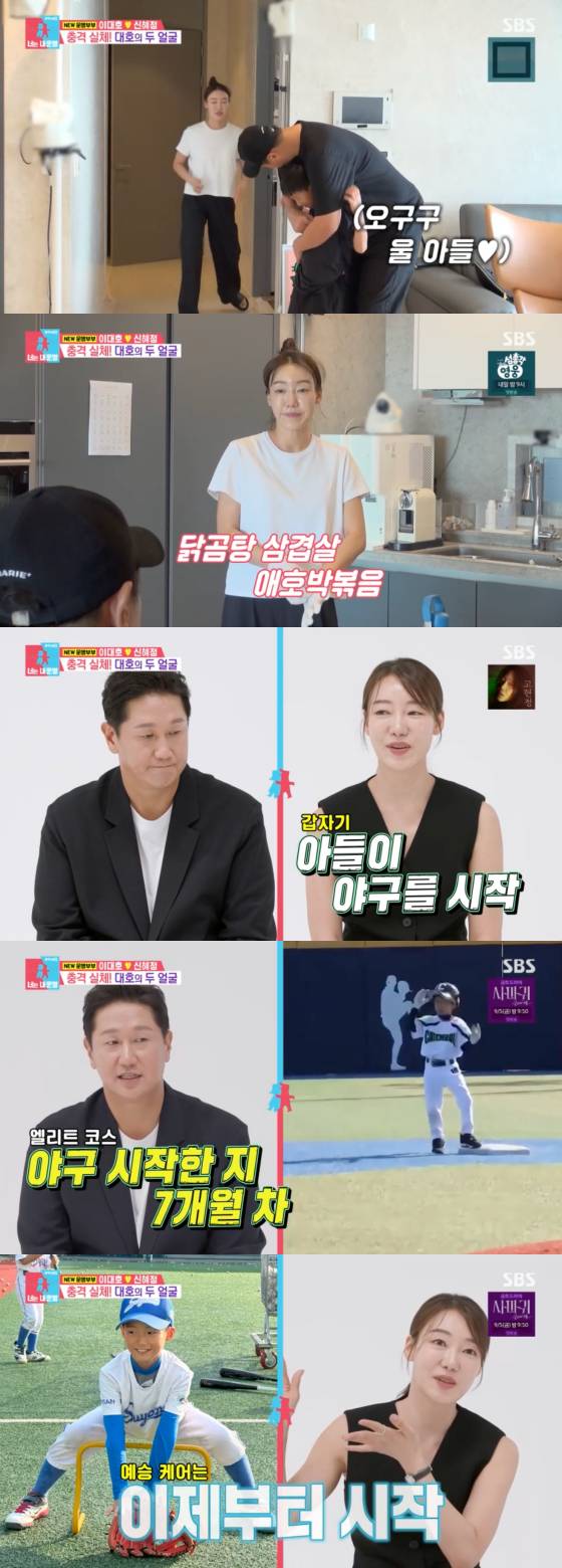 /사진=SBS 방송화면