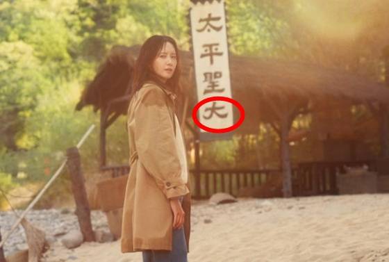 /사진=tvN '폭군의 셰프' 캡처