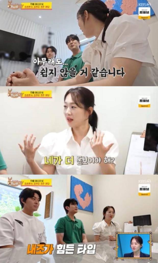 김진웅 엄지인 이지혜
