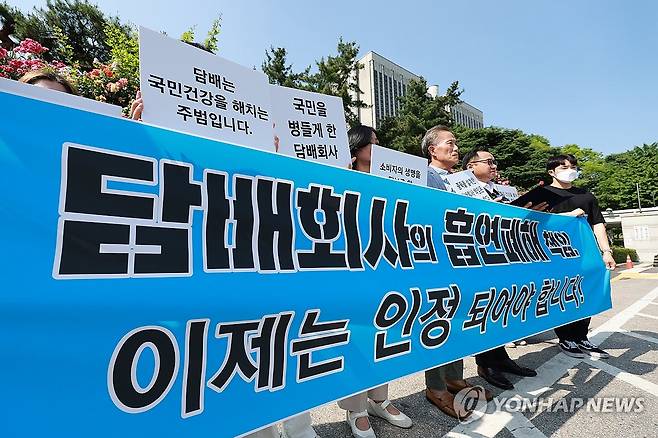 '500억 담배소송' 항소심 최종 변론 앞서 지지문 낭독 (서울=연합뉴스) 신현우 기자 = 22일 서울 서초구 법원삼거리에서 한국금연운동협의회와 한국YWCA연합회 회원들이 국민건강보험공단과 담배 회사들이 12년째 벌이고 있는 500억원대 '담배 소송' 항소심 최종 변론을 앞두고 담배소송 지지 기자회견을 하고 있다. 2025.5.22 nowwego@yna.co.kr