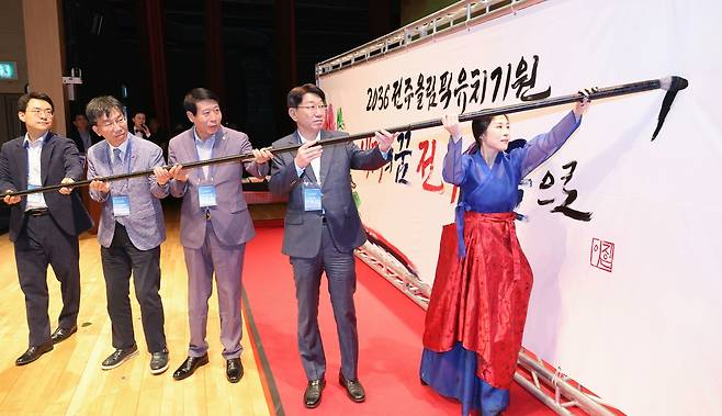 '2036 전주올림픽 유치' 범시민 지원위원회 발대식 [전주시 제공. 재판매 및 DB 금지]