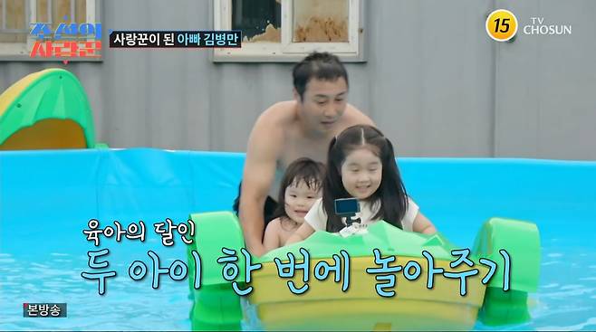 사진=TV조선' 조선의 사랑꾼'