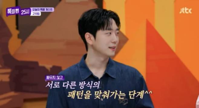 사진=JTBC '톡파원 25시'