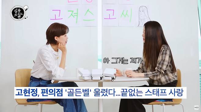 사진=유튜브 '살롱드립2'