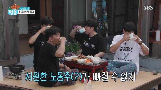 사진=SBS '섬총각 영웅'