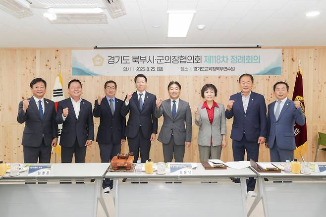 25일 포천서 열린 경기도북부시군의장협의회. [사진=고양시의회]