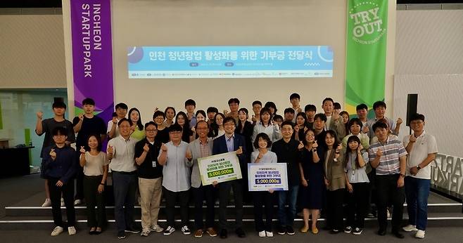 26일 인천스타트업파크에서 열린 제2회 인천 대학연합 창업아카데미 2단계 창업디딤돌 과정 성과보고회와 액셀러레이터(AC) 기부금 전달식
