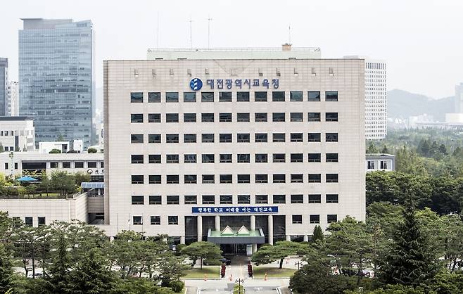 대전시교육청 전경[대전교육청 제공. 재판매 및 DB 금지]