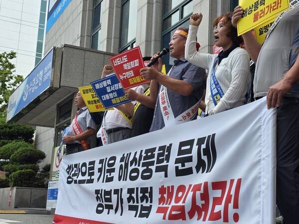 해상풍력 경남어업인대책위원회 주최로 26일 오전 창원 성산구 상남동 수협중앙회 경남지역본부 뒤편 야외 주차장에서 기자회견이 열렸다. 참석자들이 통영 욕지도 주변 해역에서 추진되는 해상 풍력발전 사업에 반대하며 구호를 외치고 있다. /최석환 기자