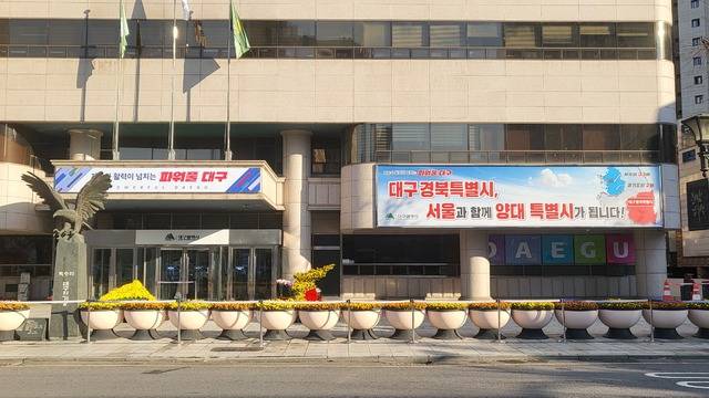 대구시 동인청사