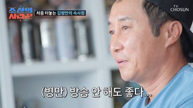 ('조선의 사랑꾼')