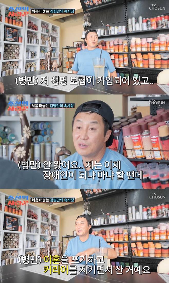 ('조선의 사랑꾼')