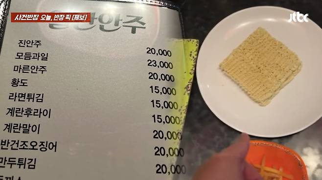 (JTBC '사건반장')