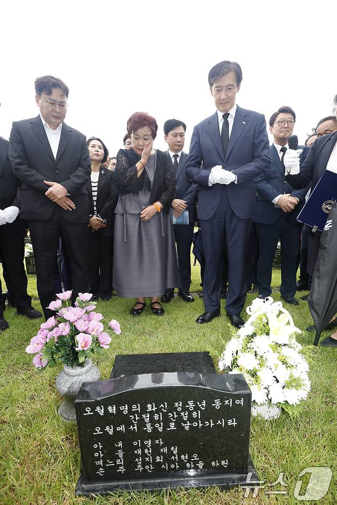조국 조국혁신당 혁신정책연구원장이 26일 광복절 특별 사면 복권 후 처음으로 광주 북구 국립5.18민주묘지를 참배후 이명자 여사와 함께 정동년 선생 묘를 살피고 았다. 2025.8.26/뉴스1 ⓒ News1 김태성 기자