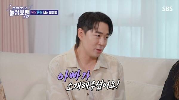SBS '신발 벗고 돌싱포맨' 캡처
