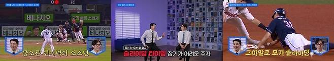 이대형. 사진 | 티빙 오리지널 ‘이대형의 크보랩’