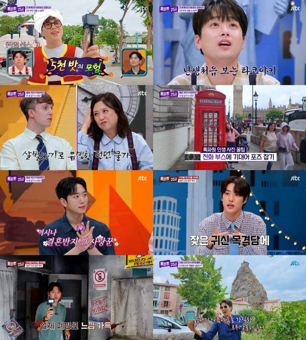 ⓒJTBC '톡파원 25시'