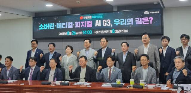 국민의힘 '소버린·버티컬·피지컬 인공지능 3대강국(AI G3), 우리의 길은' 간담회 (사진=조이환 기자)