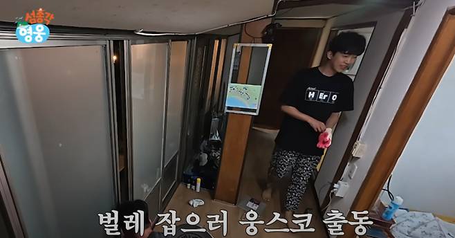 '섬총각 영웅', 한밤의 비명과 함께 반전 예고…든든한 막내 임영웅의 등장