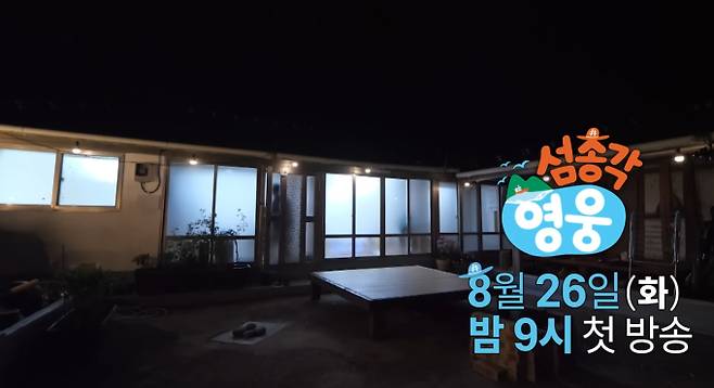 SBS의 신규 화요 예능 '섬총각 영웅'이 한밤중 비명으로 시작하는 파격적인 4차 티저를 공개했다. 영상은 고요한 섬의 밤, 무언가에 잔뜩 겁을 먹고 소리치는 이이경과 궤도의 모습으로 시작해 긴장감을 안긴다. 이때 막내 임영웅이 "쫄보 형님들 구하러 왔다"며 듬직하게 등장해, 겁 많은 형들과 용감한 막내라는 흥미로운 관계 구도를 예고했다. 티저는 밤의 소동과 대조적으로, 낮 동안에는 함께 물놀이를 하고 식사를 즐기는 등 평화로운 섬 생활의 모습을 보여주며 힐링과 반전 재미를 모두 담아낼 것임을 암시했다. 임영웅의 새로운 매력과 멤버들의 신선한 케미가 프로그램에 대한 기대감을 높인다.