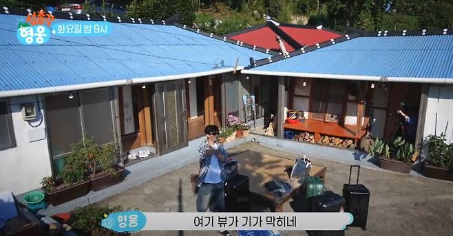 '섬총각 영웅' "이게 행복이다"…임영웅, 고난의 언덕길 끝에 찾은 진짜 힐링