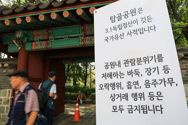 24일 오전 서울 종로구 탑골공원 인근에서 노인들이 쉬고 있다. 종로경찰서는 탑골공원 환경 개선을 위해 공원 인근에서 바둑, 장기 등 오락행위 및 음주가무 등을 금지했다. 2025.8.24 /박성원 기자