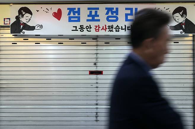 서울 종로구 종각 지하상가의 문을 닫은 매장 앞에 '점포정리, 그동안 감사했습니다'는 현수막이 붙어있다. 사진은 기사 내용과 직접적인 관련 없음. /뉴스1