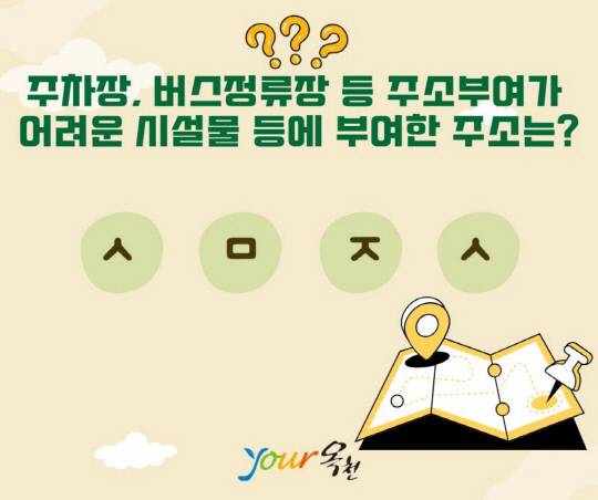 옥천군제공