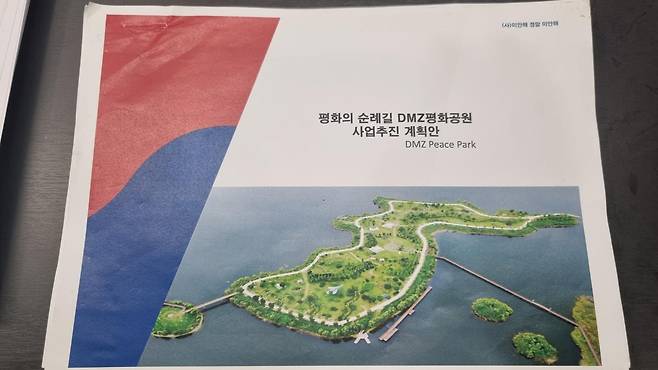 김건희 여사 모친 최은순 씨의 ‘집사’  김충식 씨의 사단법인이 작성한 것으로 추정되는 사업계획안 문서. 열린공감TV 제공