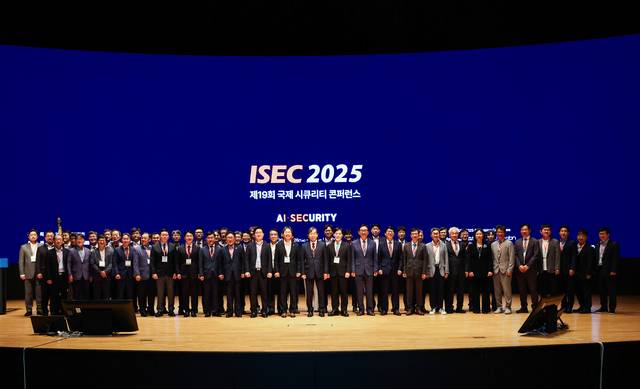 ‘제19회 국제 시큐리티 콘퍼런스’에 참석한 주요 인사들이 기념촬영을 하고 있다. ISEC 2025 조직위원회 제공