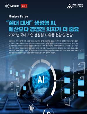 2025년 국내기업 생성형 AI 활용 현황 및 전망 보고서 이미지. 메가존클라우드 제공