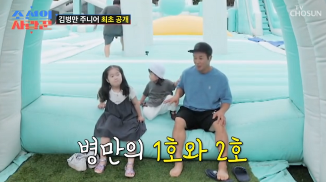 TV조선 ‘조선의 사랑꾼’ 방송 캡처.