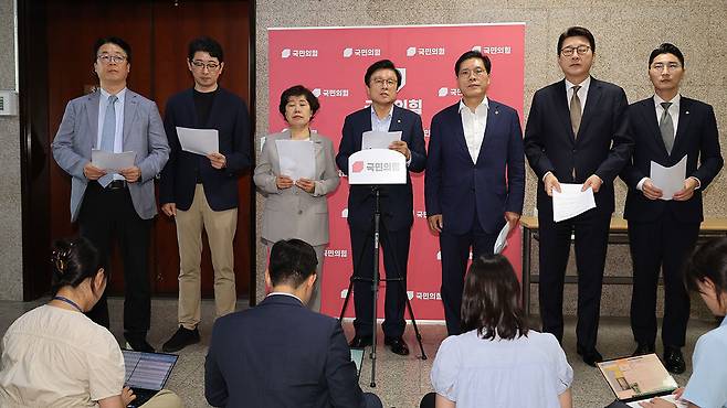 국민의힘 법제사법위원회 위원 성명발표