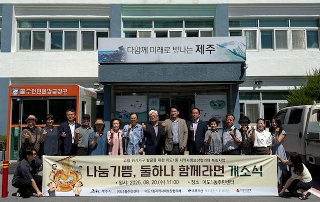 이도1동 제공