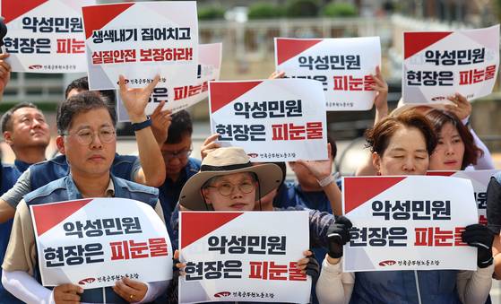 지난 8일 전국공무원노동조합 조합원들이 서울 용산 대통령집무실 앞에서 정부의 ‘악성 민원 방지 및 민원 공무원 보호 강화 대책’ 시스템 전면 보완을 촉구하는 기자회견을 하고 있다. [연합뉴스]