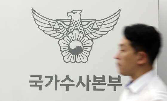 서울 서대문구 경찰청 국가수사본부 모습. 뉴스1