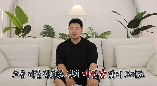 /사진=MBC '실화탐사대' 영상 캡처