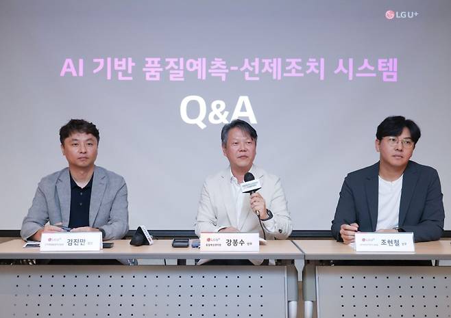 김진만 고객경험품질혁신담당(왼쪽부터), 강봉수 품질혁신센터장, 조현철 데이터사이언스랩장 등 LG유플러스 관계자들이 26일 서울 중구 LG서울역빌딩에서 열린 기자 간담회에서 '인공지능(AI) 기반 고객 불편 예측 및 선제 조치 시스템'에 대한 기자들의 질의에 답변하고 있다. LG유플러스 제공