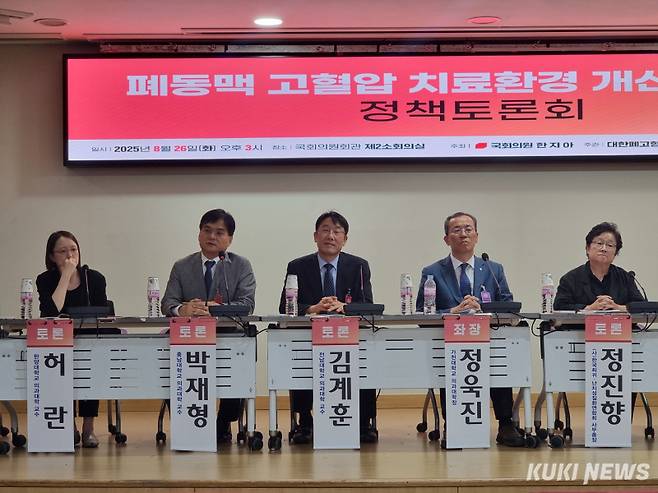 26일 서울 여의도 국회의원회관에서 열린 ‘폐동맥고혈압 치료환경 개선을 위한 정책토론회’에서 토론자들은 효과적인 폐동맥고혈압 치료제를 도입하기 위해 유연한 약가 제도 및 패스트트랙 제도 운영이 필요하다고 말했다. 신대현 기자