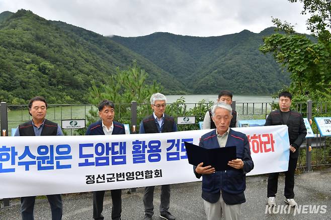 정선군번영연합회는 26일 강원 평창군 도암댐 현장에서 '꼼수 방류 중단' 성명을 발표하고 있다. 정선군