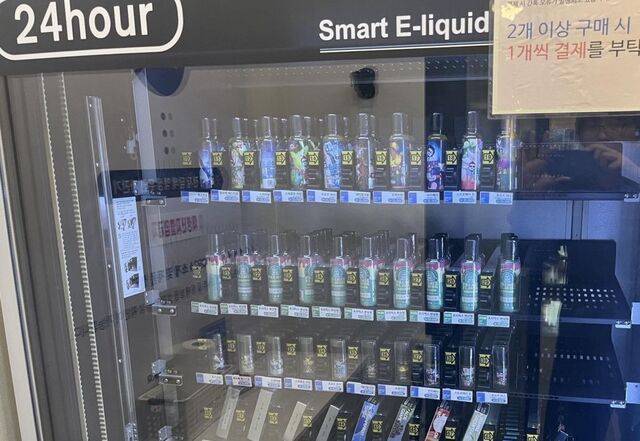 액상 전자담배 자동판매기에 다양한 제품들이 전시돼 있는 모습. 연합뉴스