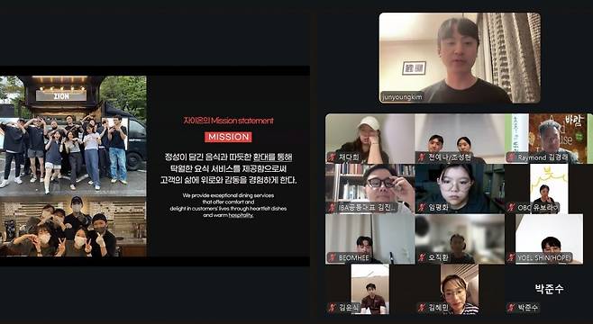 25일 IBA의 '일터선교 콘퍼런스' 줌 현장