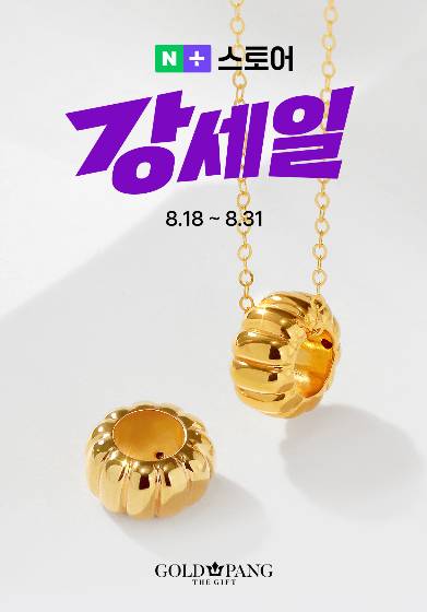 사진제공=골드팡