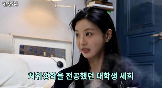 이세희./유튜브