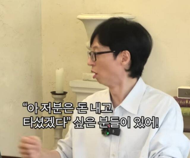 유재석이 일등석에 타 있는 사람들을 보고 돈이 많아 보인다고 밝혔다. / 유튜브 '핑계고'