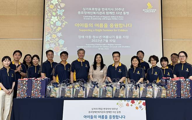 ‘싱가포르항공과 함께하는 여름나기’ 물품 전달식에서 싱가포르항공 임직원들과 김은영 관장이 기념 촬영을 하고 있다 [싱가포르항공 제공]