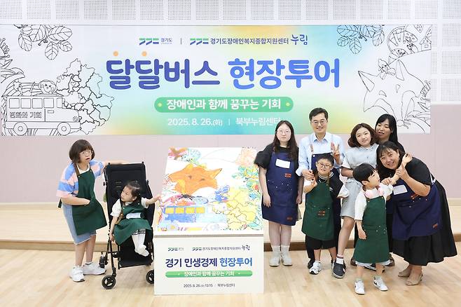 [경기도 제공]