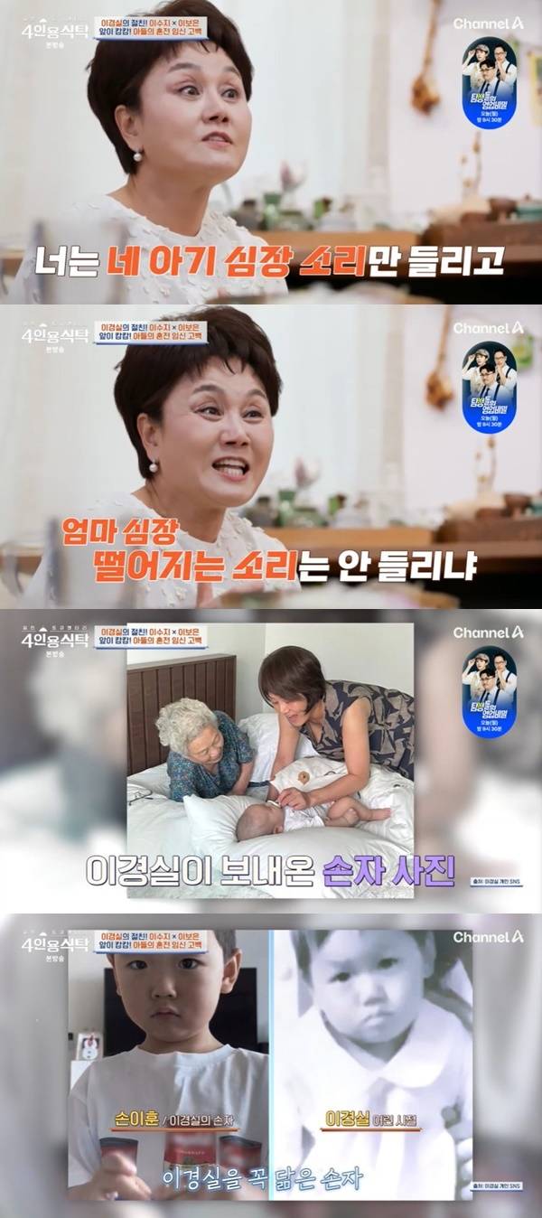 채널A ‘절친 토큐멘터리 4인용식탁’ 캡처