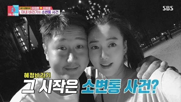 SBS ‘동상이몽2 너는 내 운명’ 캡처