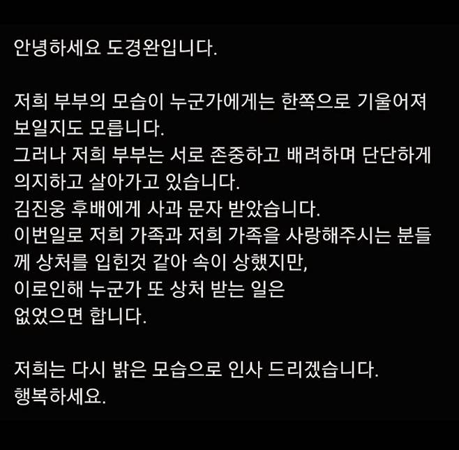 도경완 소셜미디어